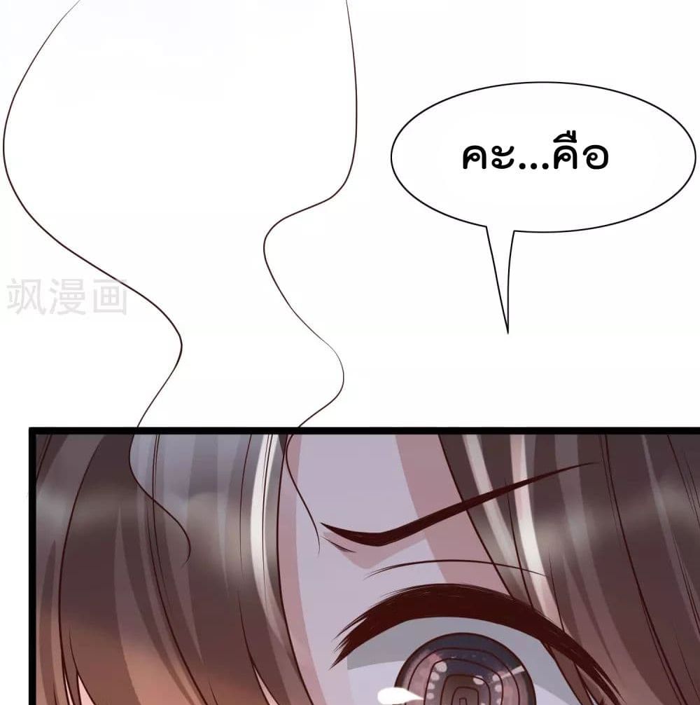 Harem Fairy with My Lolicon System page 47