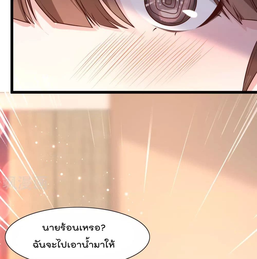 Harem Fairy with My Lolicon System page 48