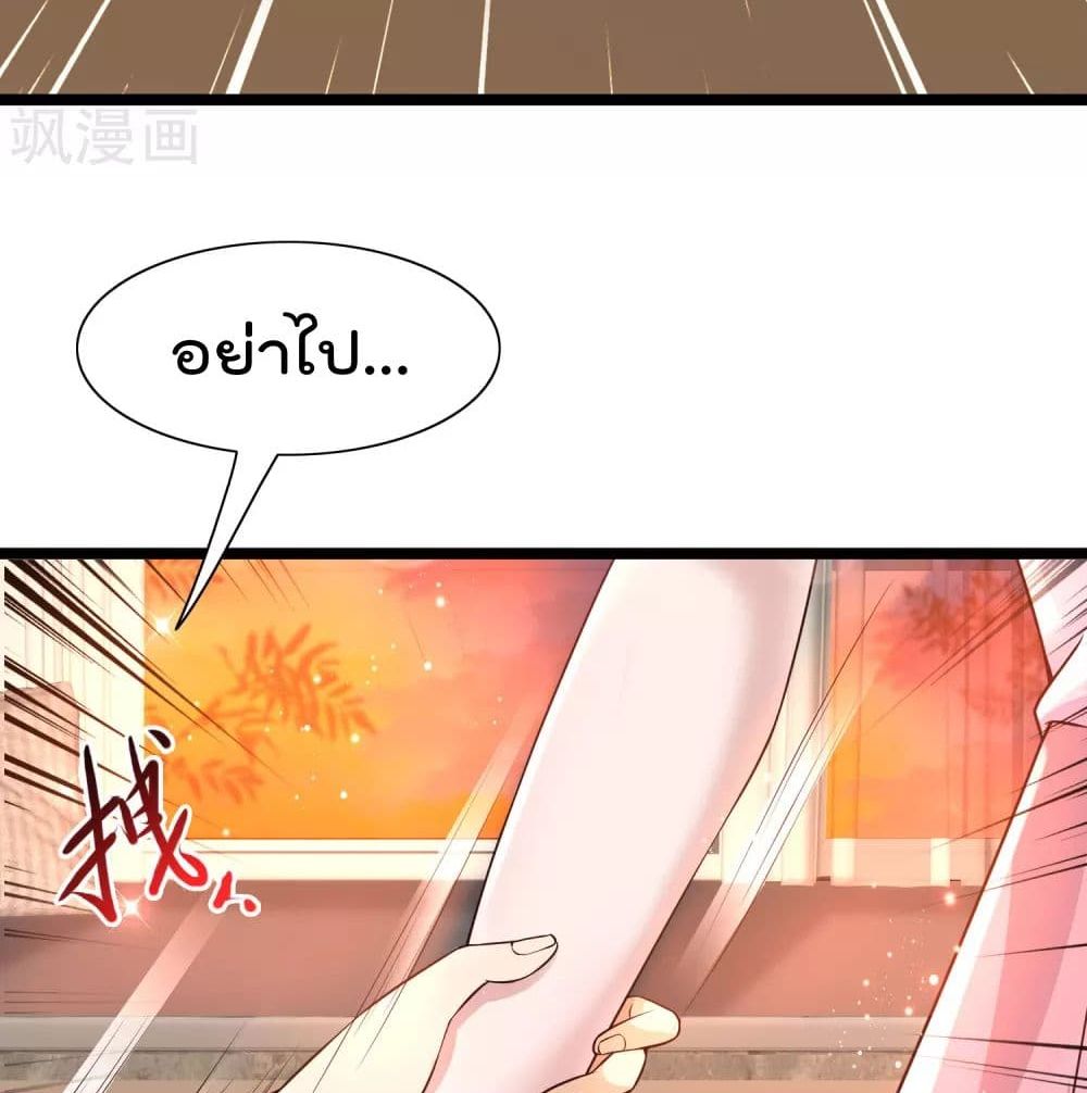 Harem Fairy with My Lolicon System page 50