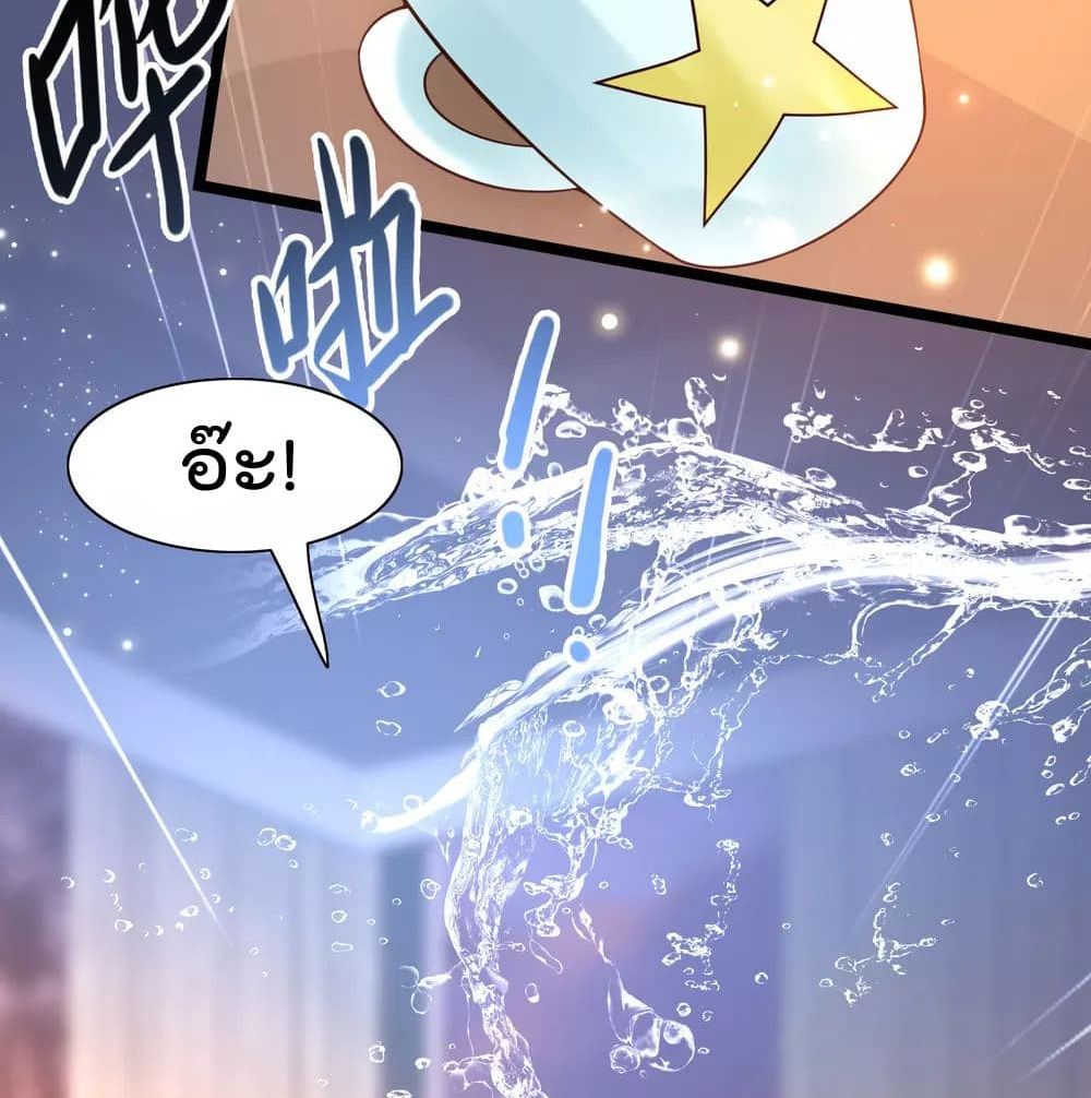 Harem Fairy with My Lolicon System page 52