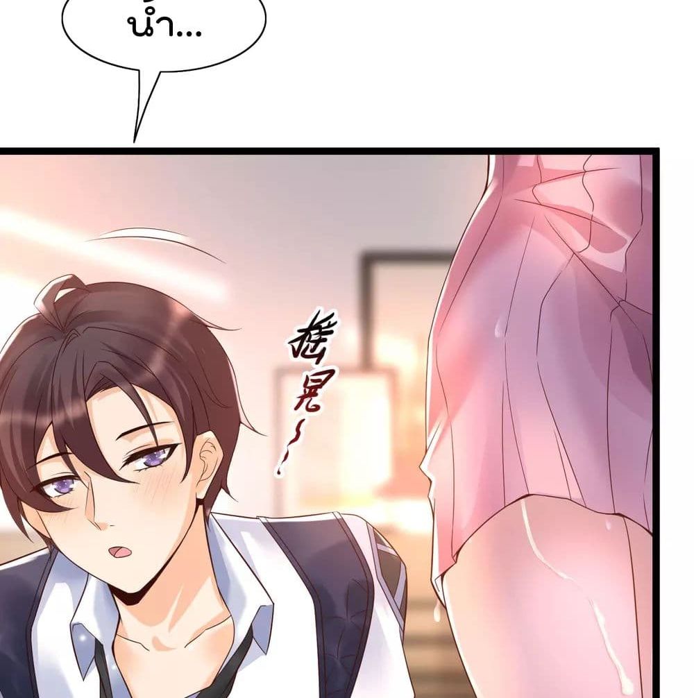 Harem Fairy with My Lolicon System page 56