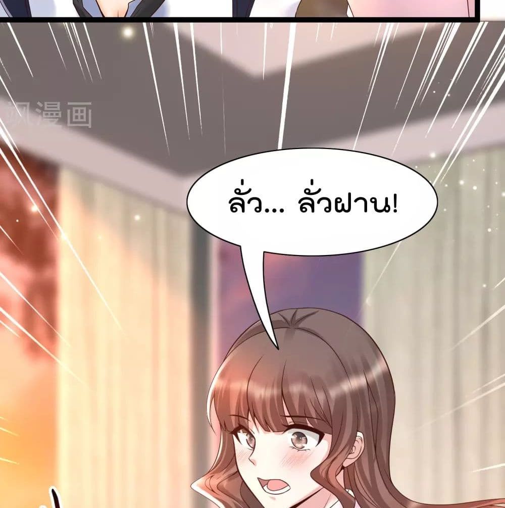 Harem Fairy with My Lolicon System page 57