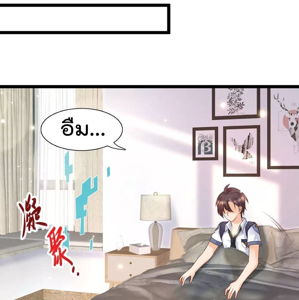 Harem Fairy with My Lolicon System page 69