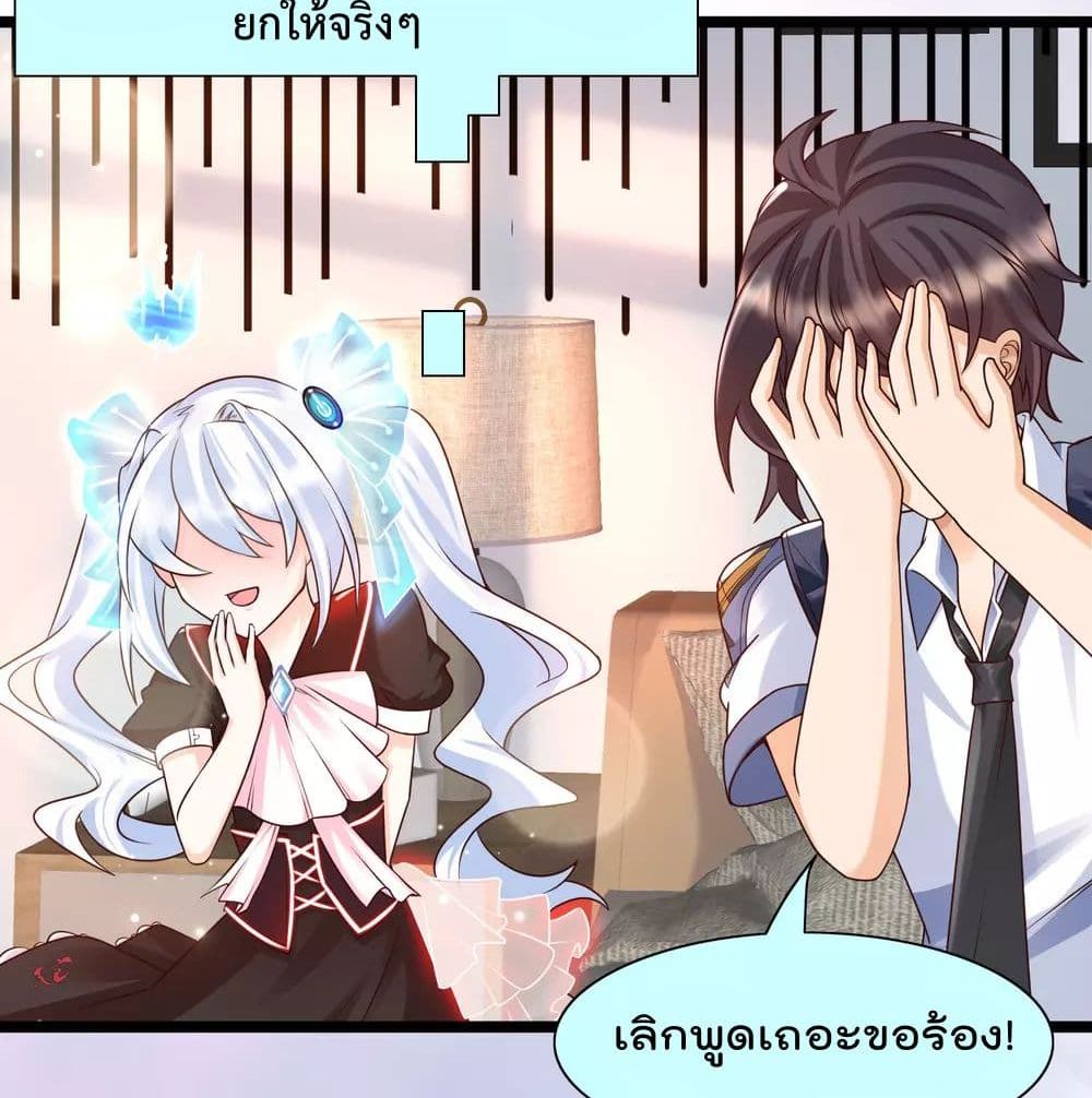 Harem Fairy with My Lolicon System page 77