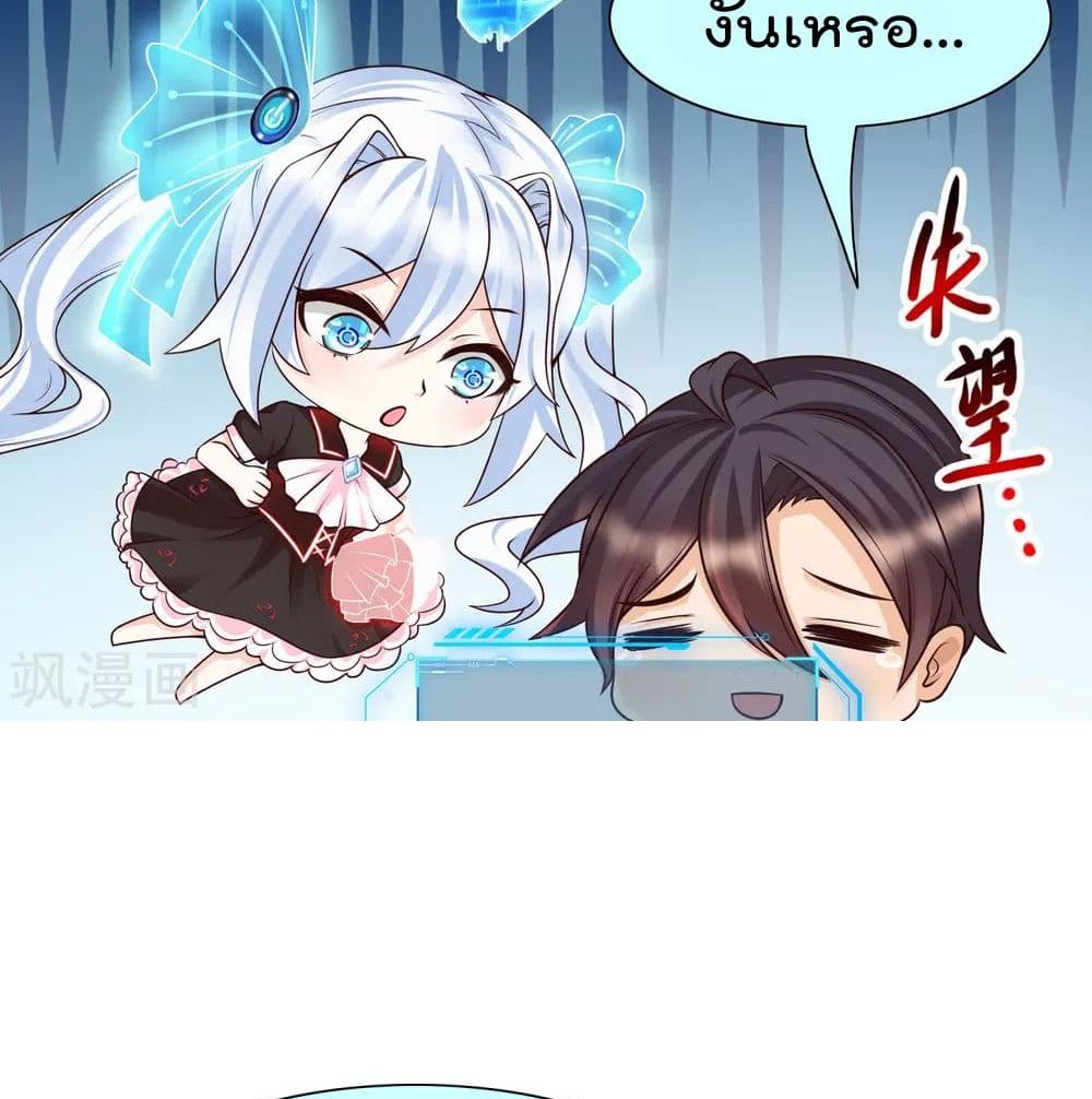 Harem Fairy with My Lolicon System page 81