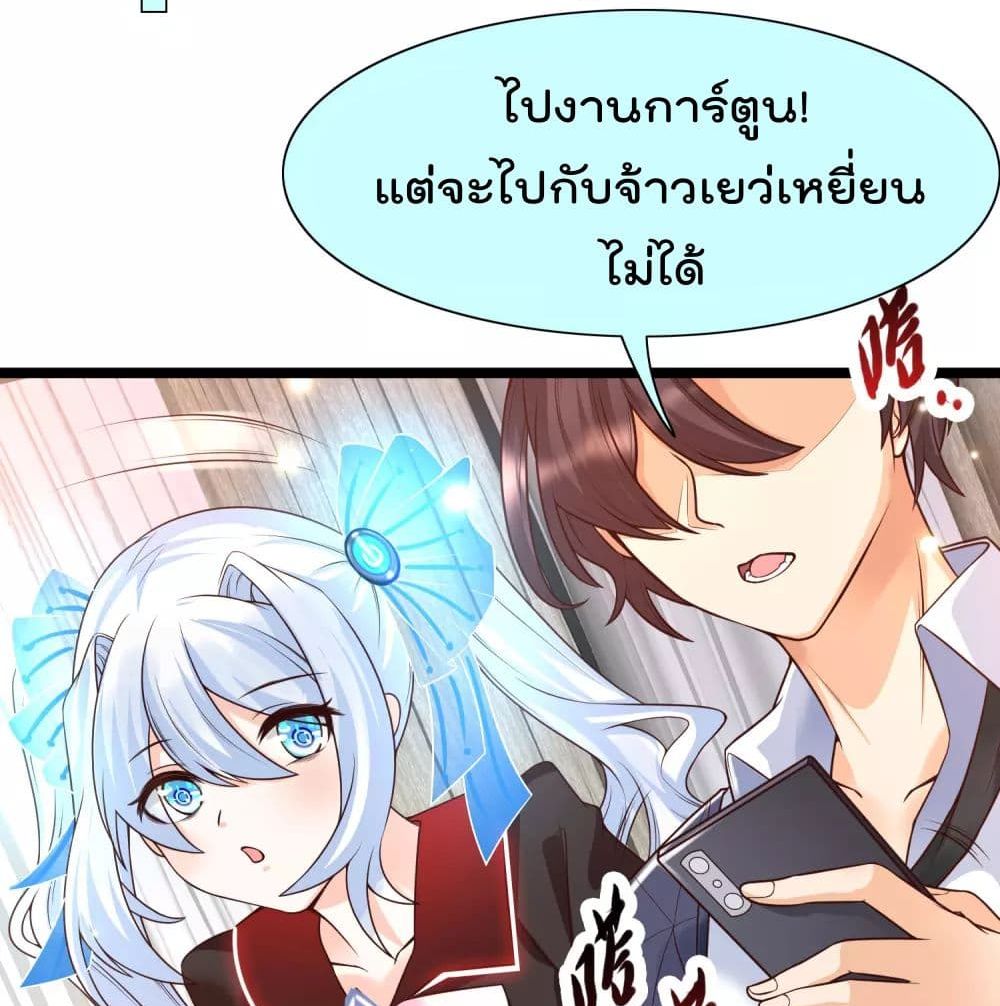 Harem Fairy with My Lolicon System page 90