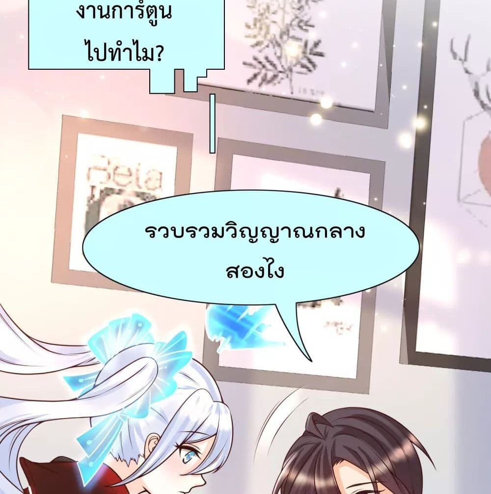 Harem Fairy with My Lolicon System page 92