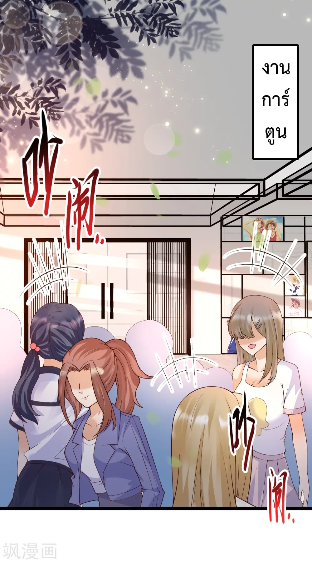 Harem Fairy with My Lolicon System page 2