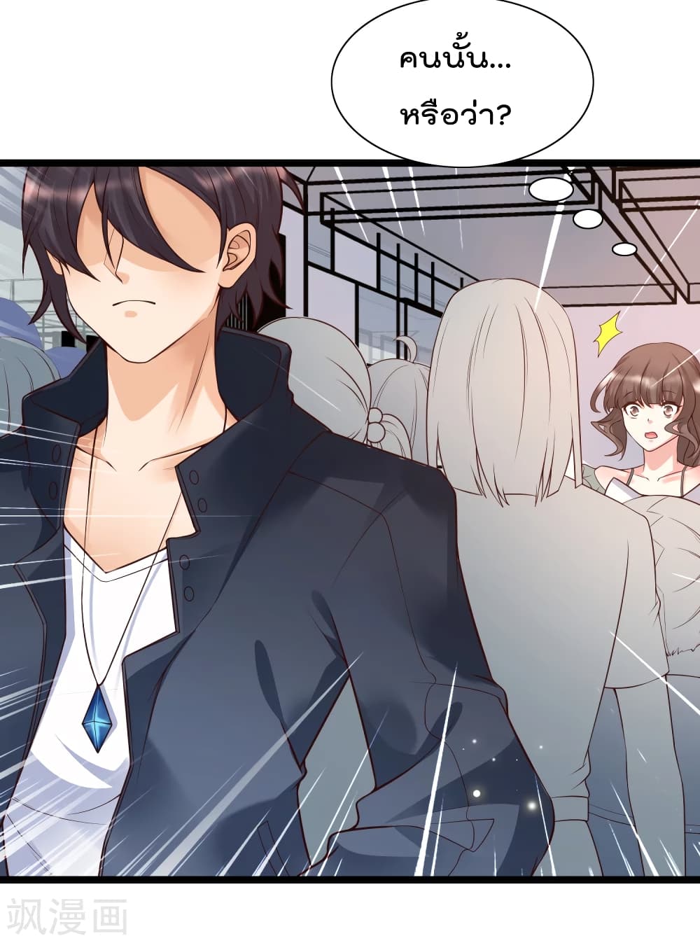 Harem Fairy with My Lolicon System page 6
