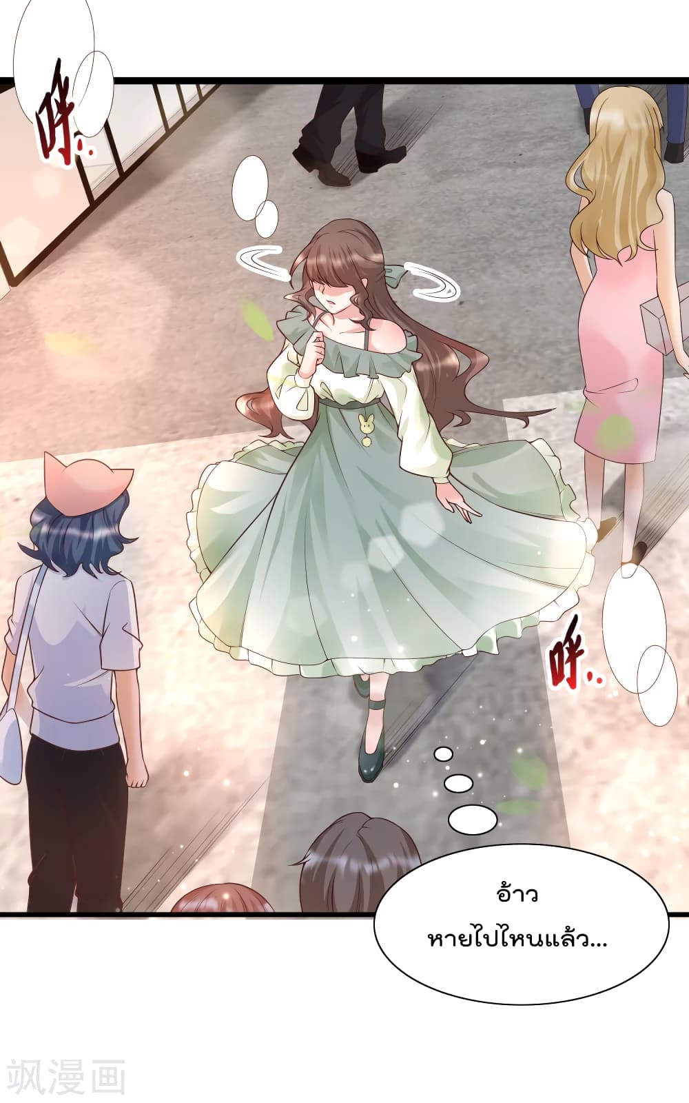 Harem Fairy with My Lolicon System page 8
