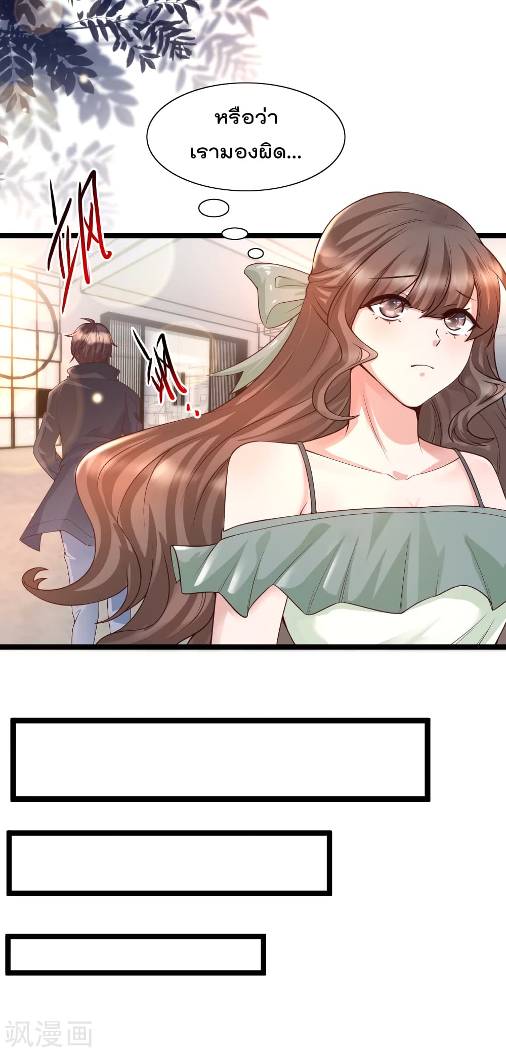 Harem Fairy with My Lolicon System page 9