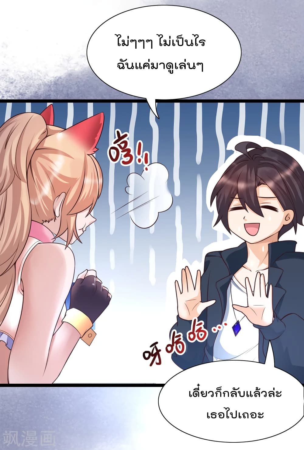 Harem Fairy with My Lolicon System page 18