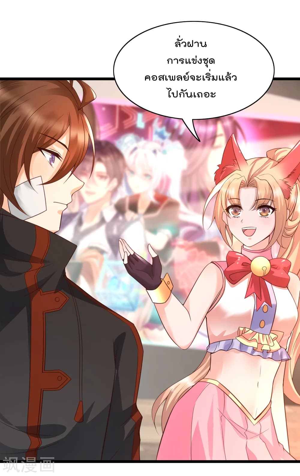 Harem Fairy with My Lolicon System page 28