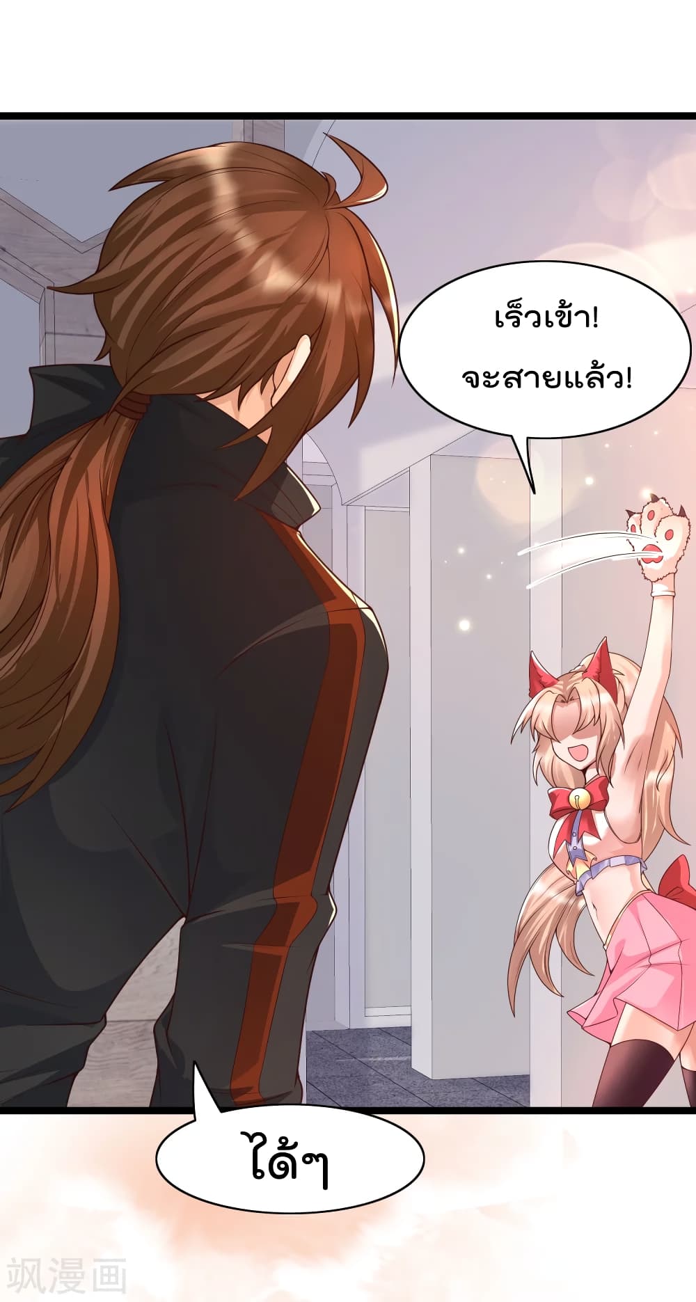 Harem Fairy with My Lolicon System page 30