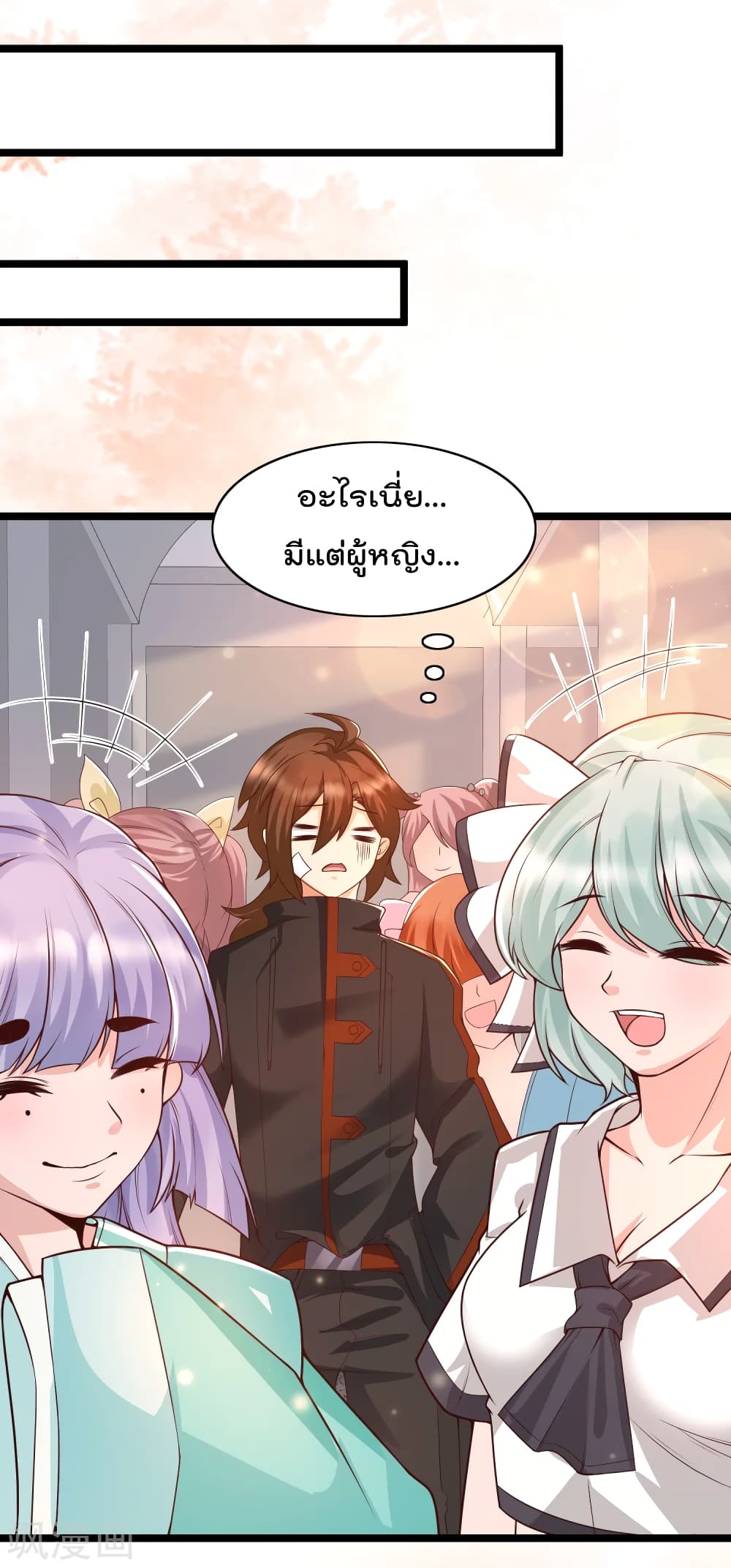 Harem Fairy with My Lolicon System page 31