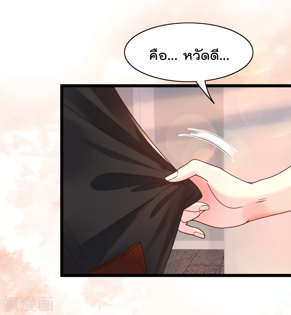 Harem Fairy with My Lolicon System page 32