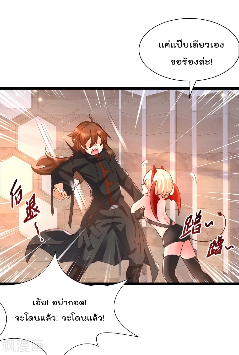 Harem Fairy with My Lolicon System page 34