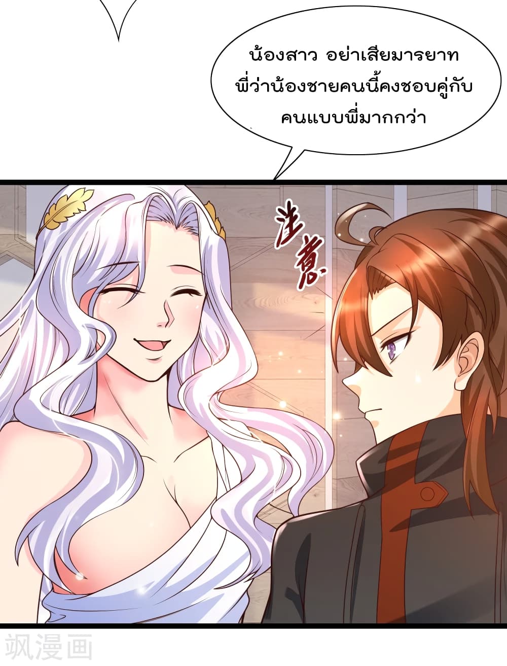 Harem Fairy with My Lolicon System page 35