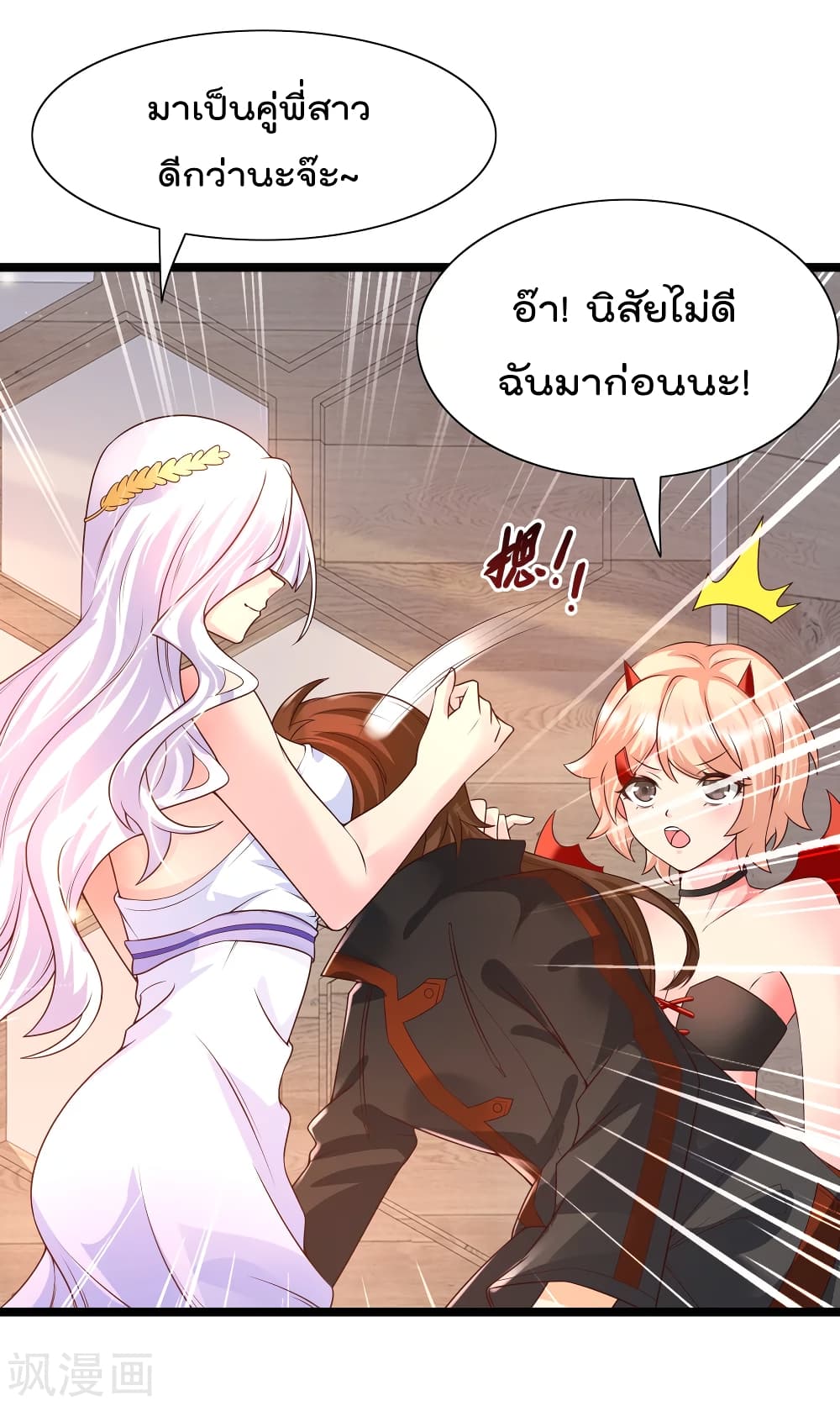 Harem Fairy with My Lolicon System page 36