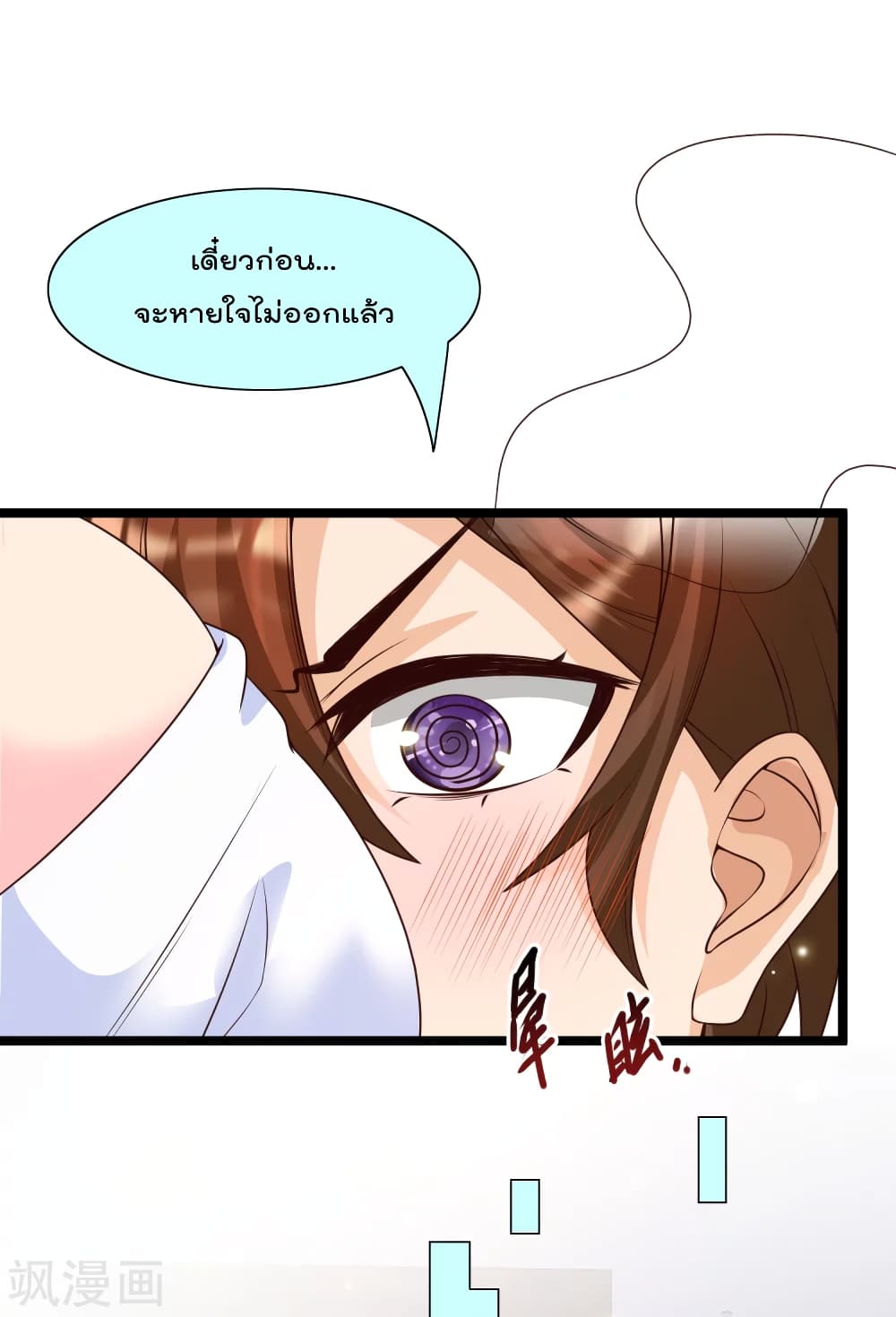 Harem Fairy with My Lolicon System page 37