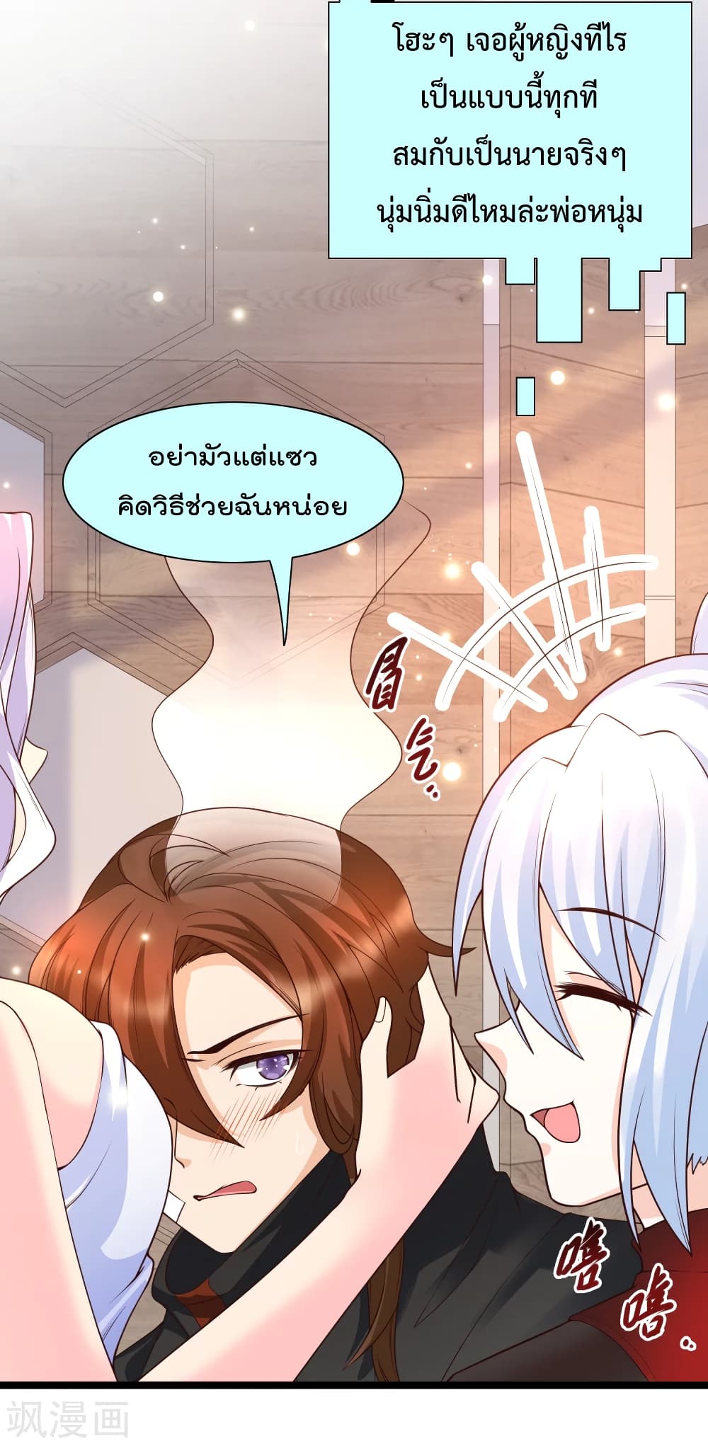 Harem Fairy with My Lolicon System page 38