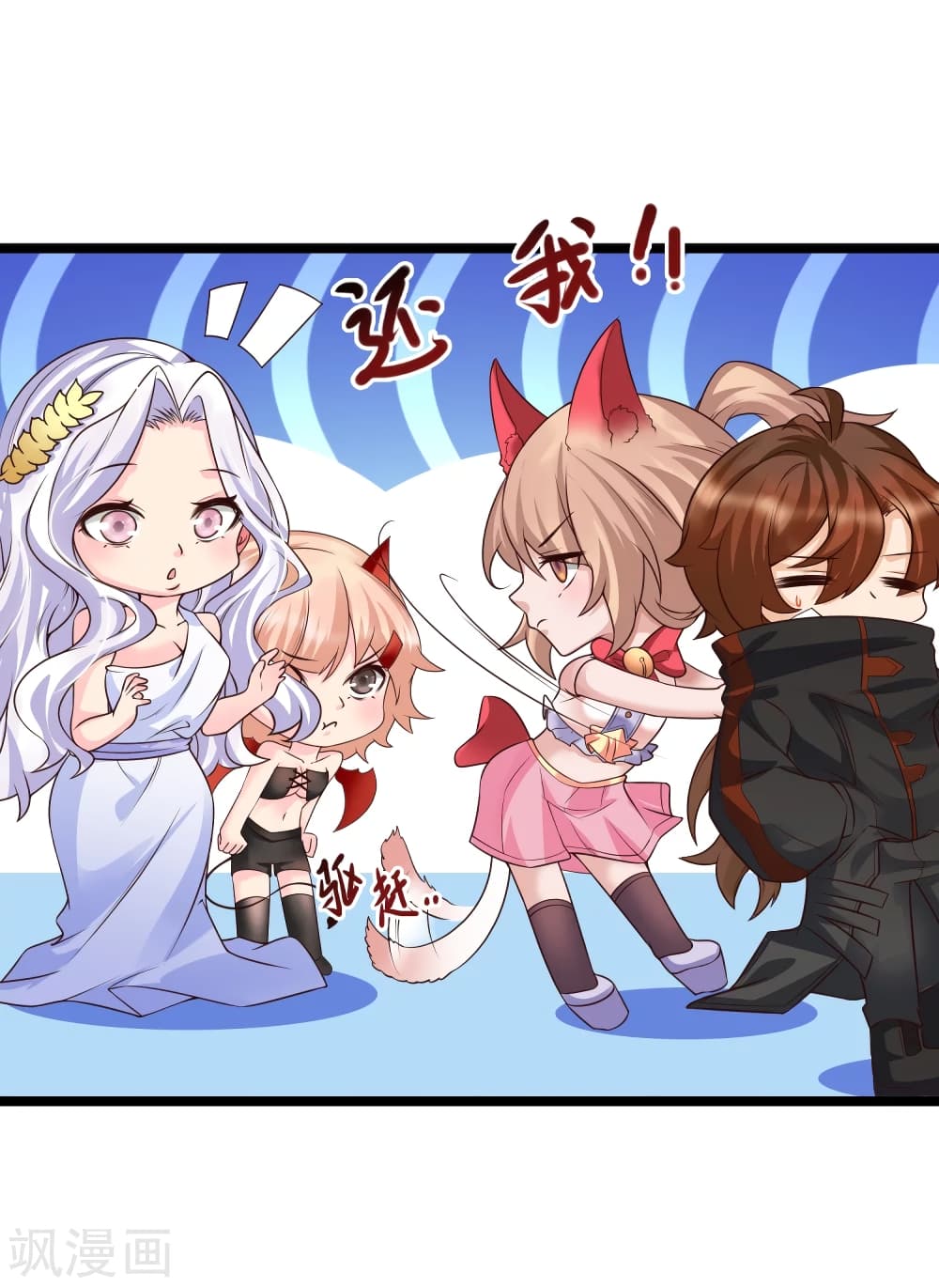 Harem Fairy with My Lolicon System page 40