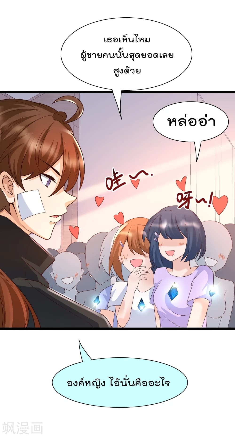 Harem Fairy with My Lolicon System page 43