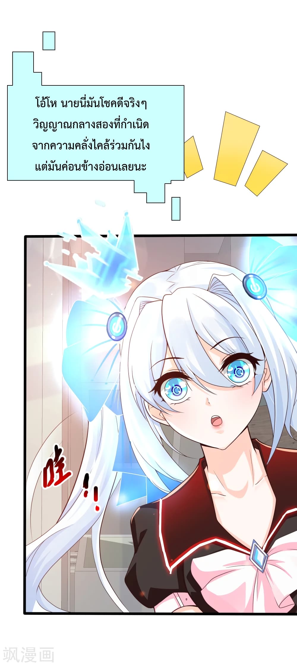 Harem Fairy with My Lolicon System page 44
