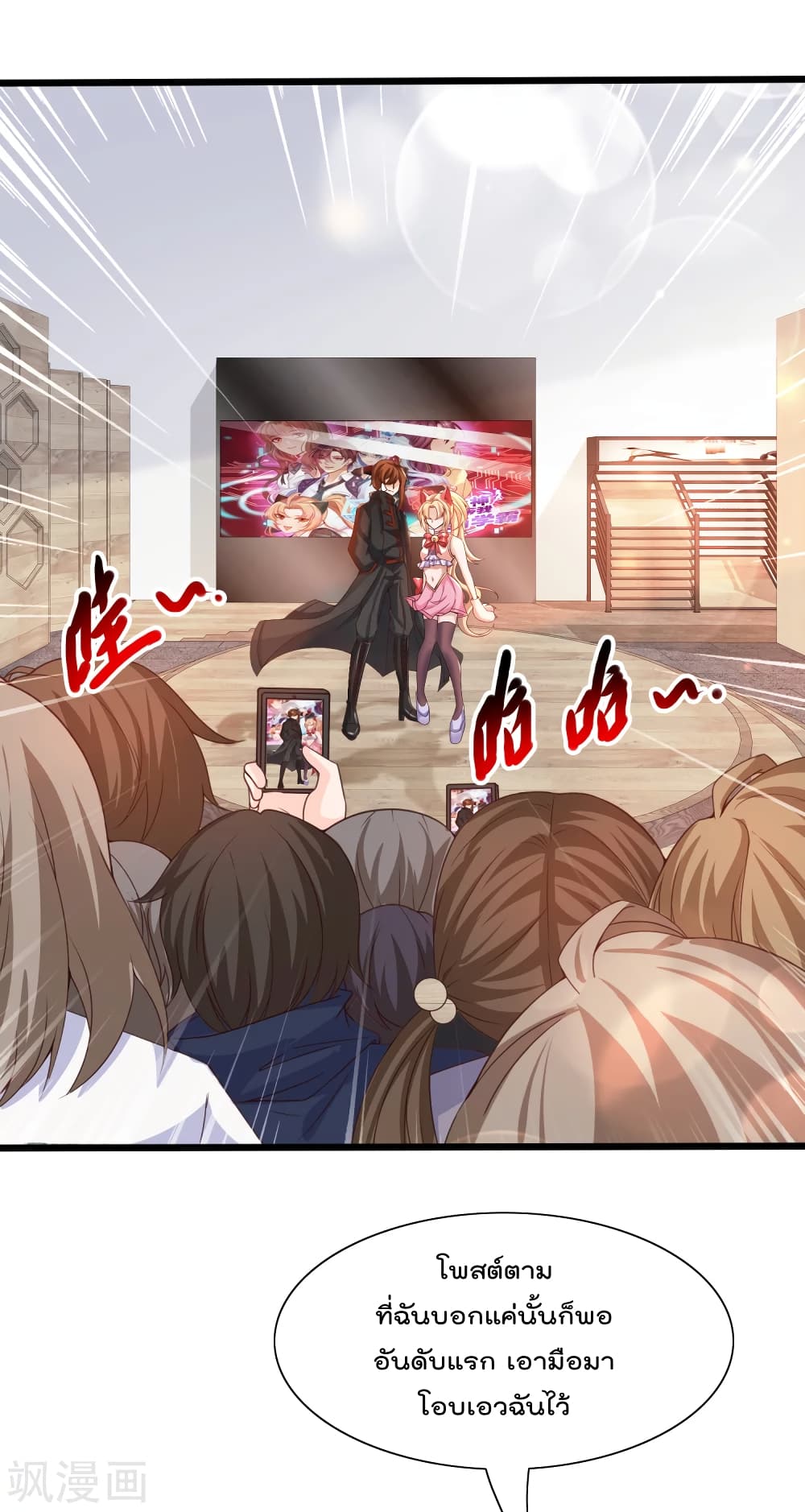 Harem Fairy with My Lolicon System page 47