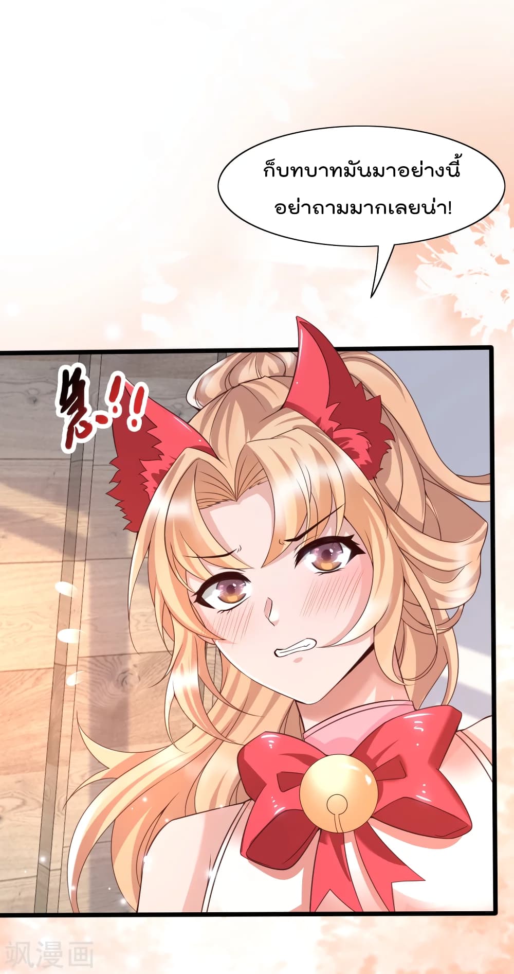 Harem Fairy with My Lolicon System page 49