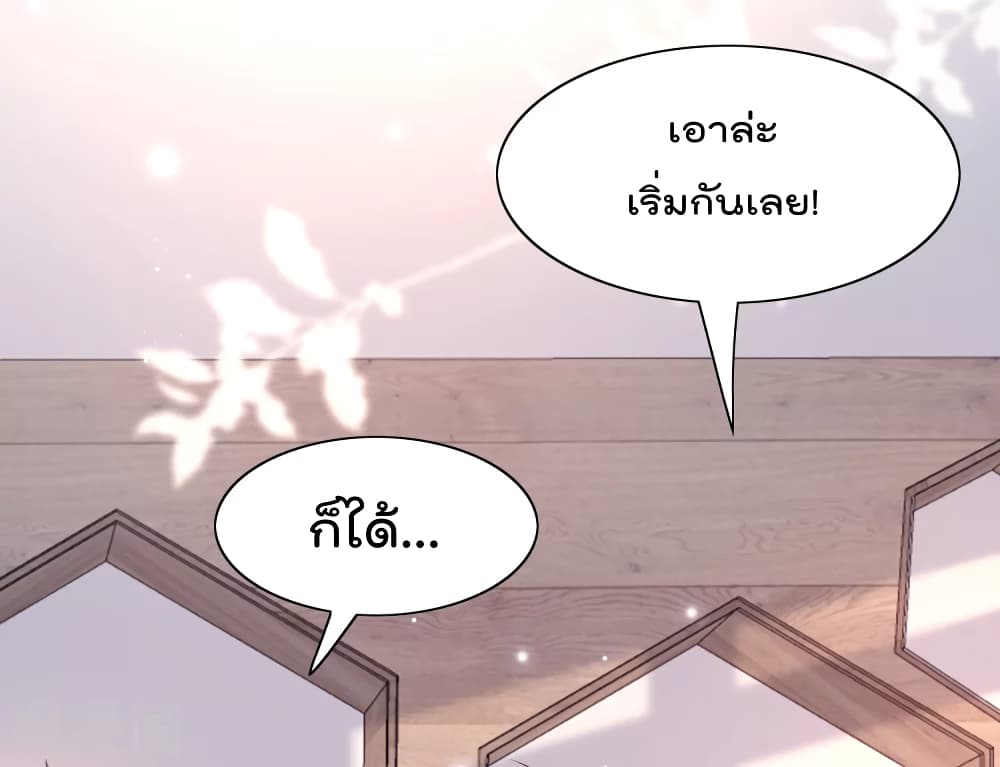 Harem Fairy with My Lolicon System page 51