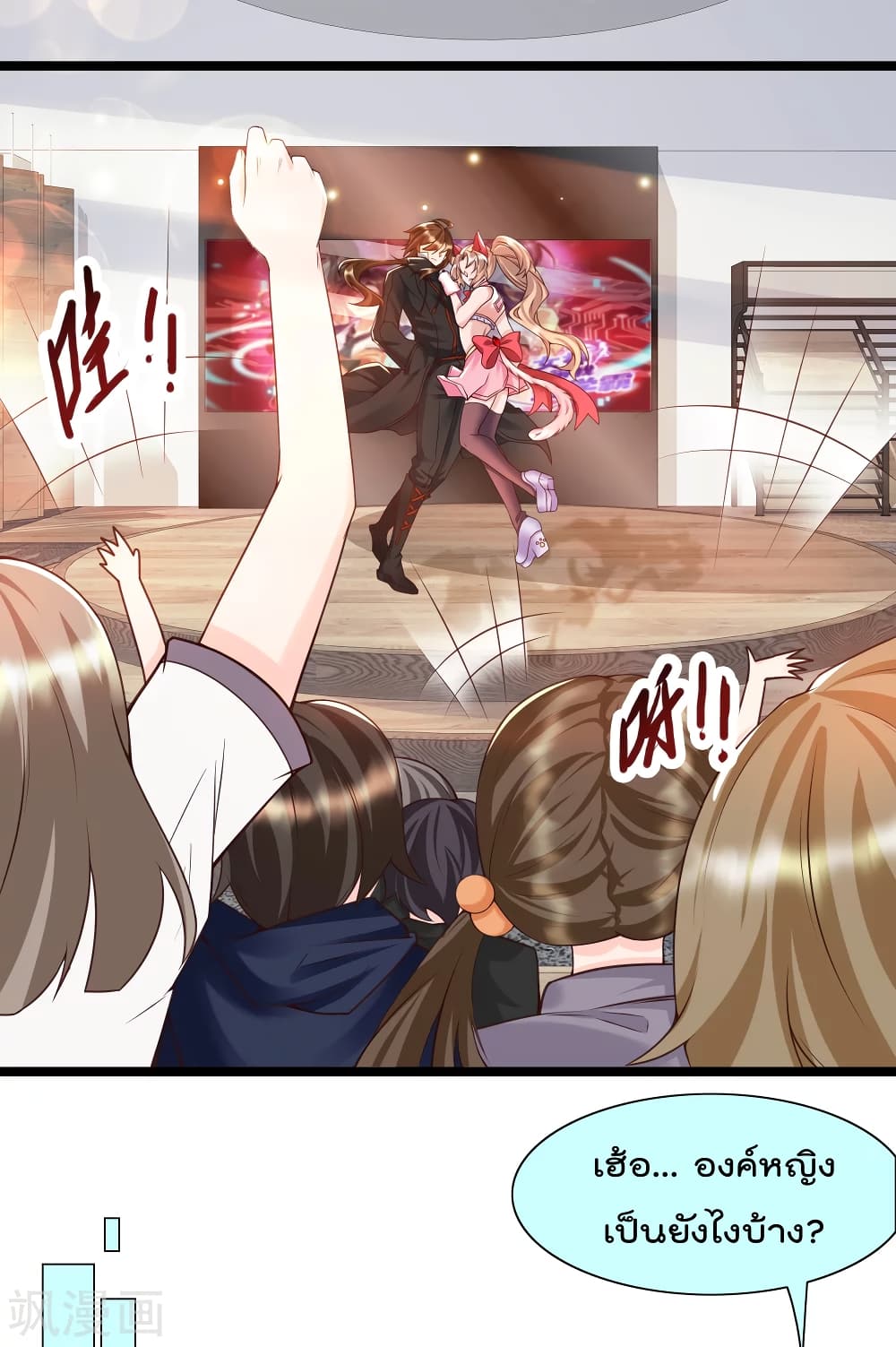 Harem Fairy with My Lolicon System page 55