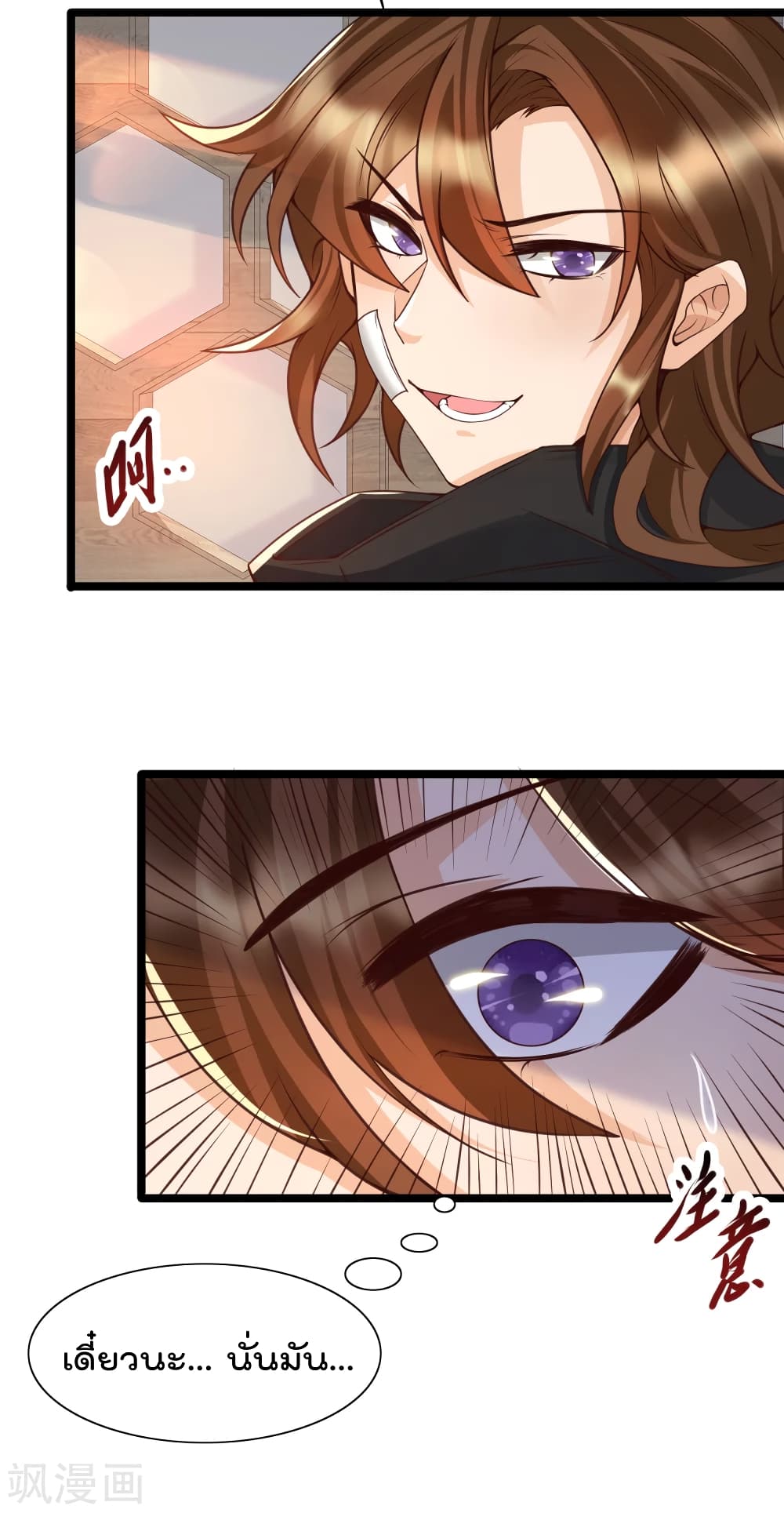 Harem Fairy with My Lolicon System page 57