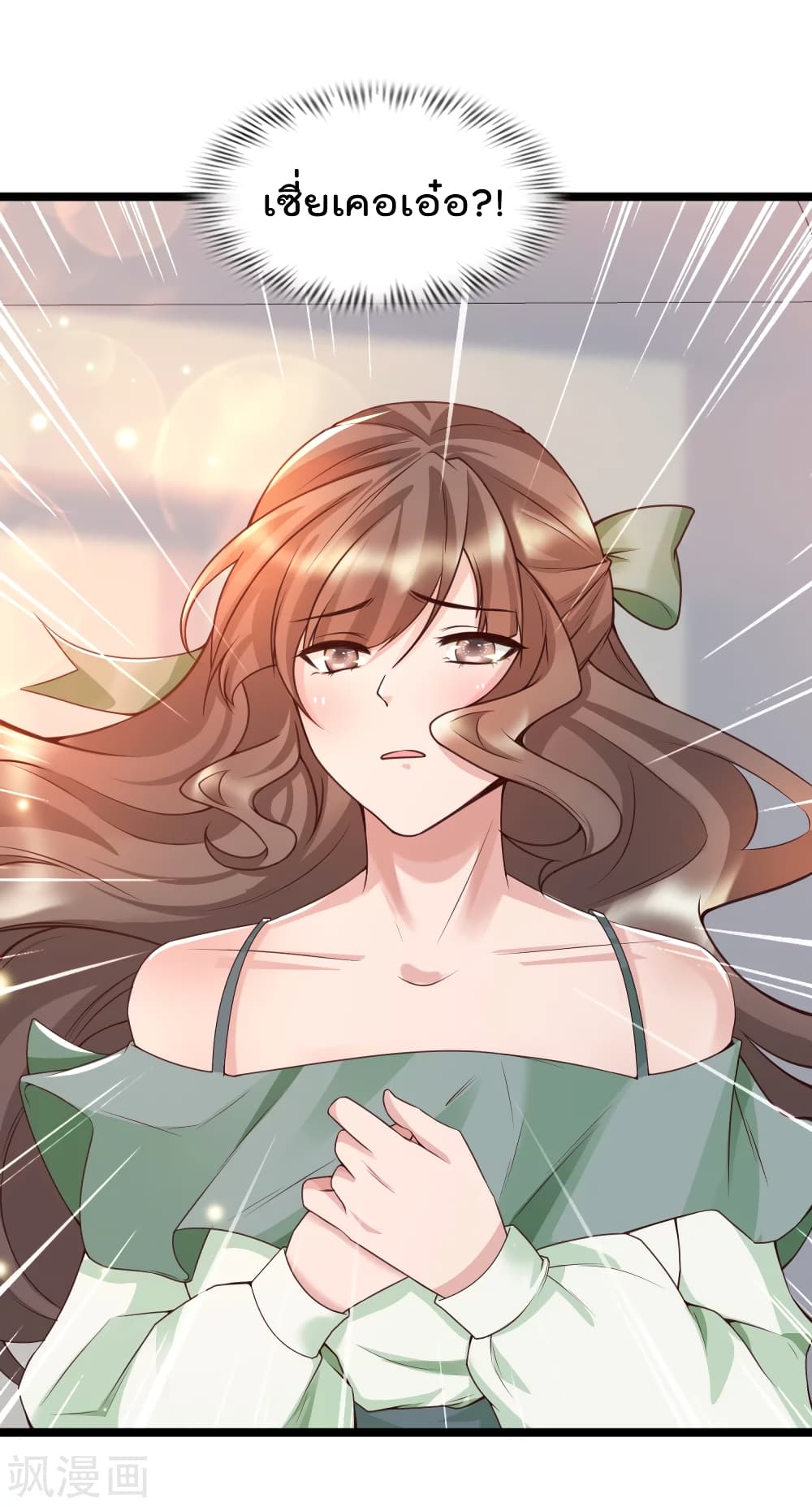 Harem Fairy with My Lolicon System page 59