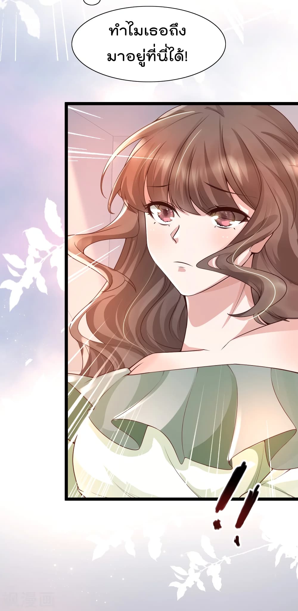 Harem Fairy with My Lolicon System page 3
