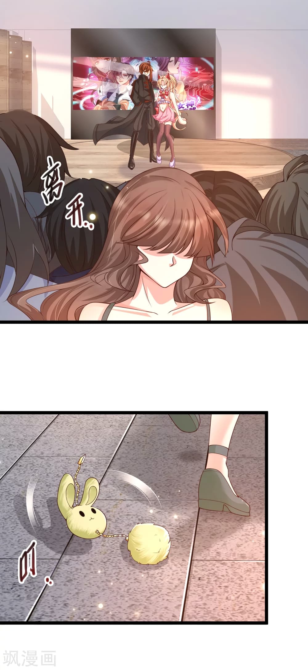 Harem Fairy with My Lolicon System page 4