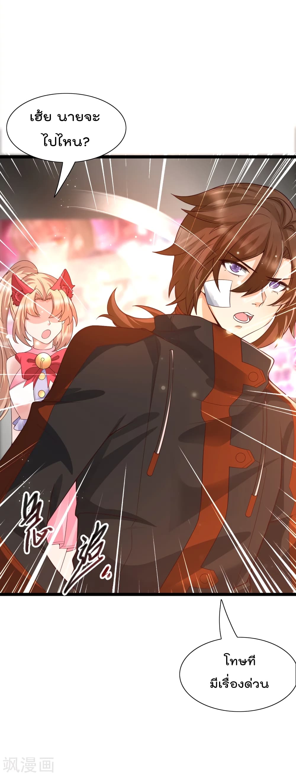 Harem Fairy with My Lolicon System page 5