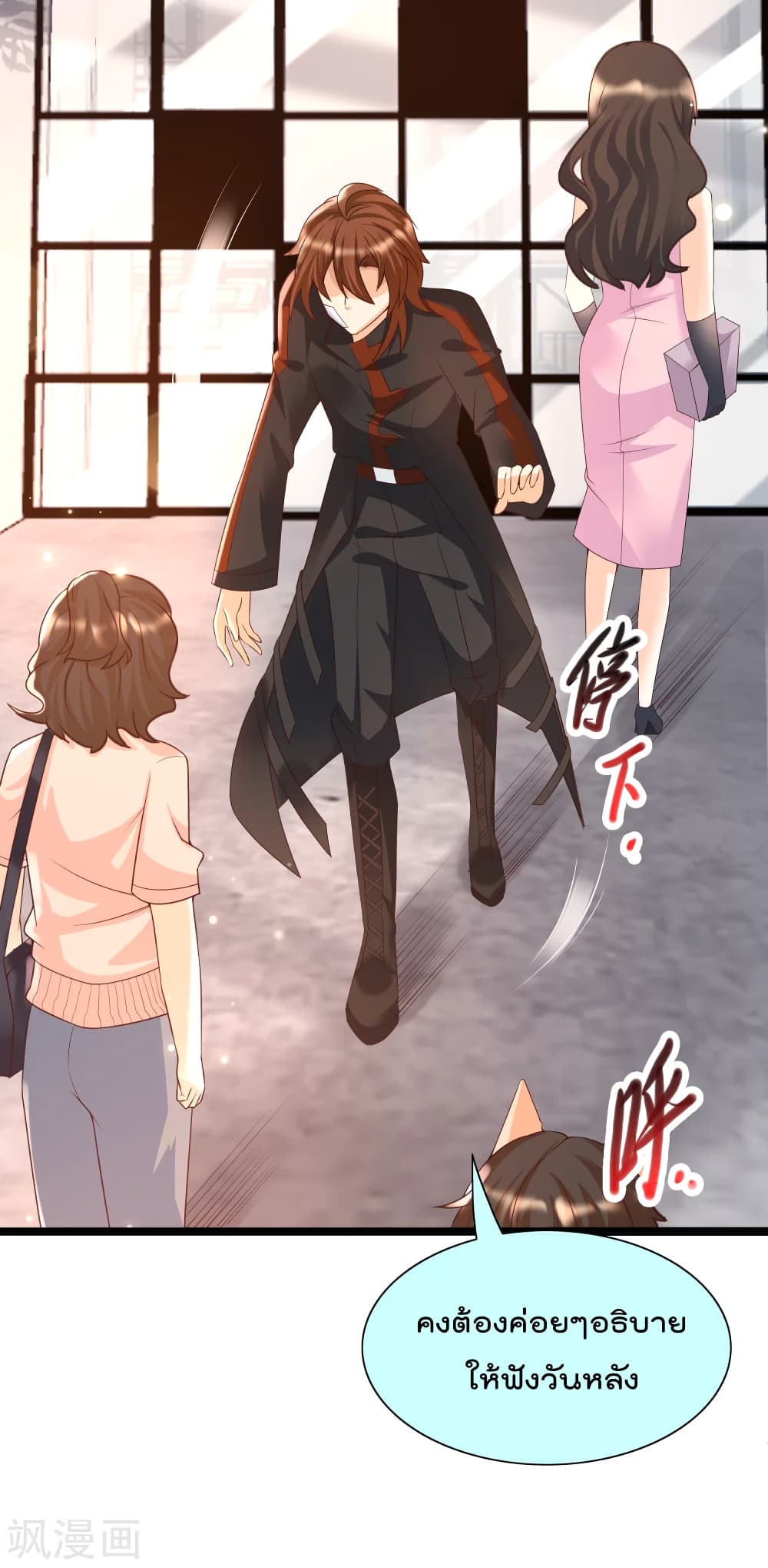 Harem Fairy with My Lolicon System page 9