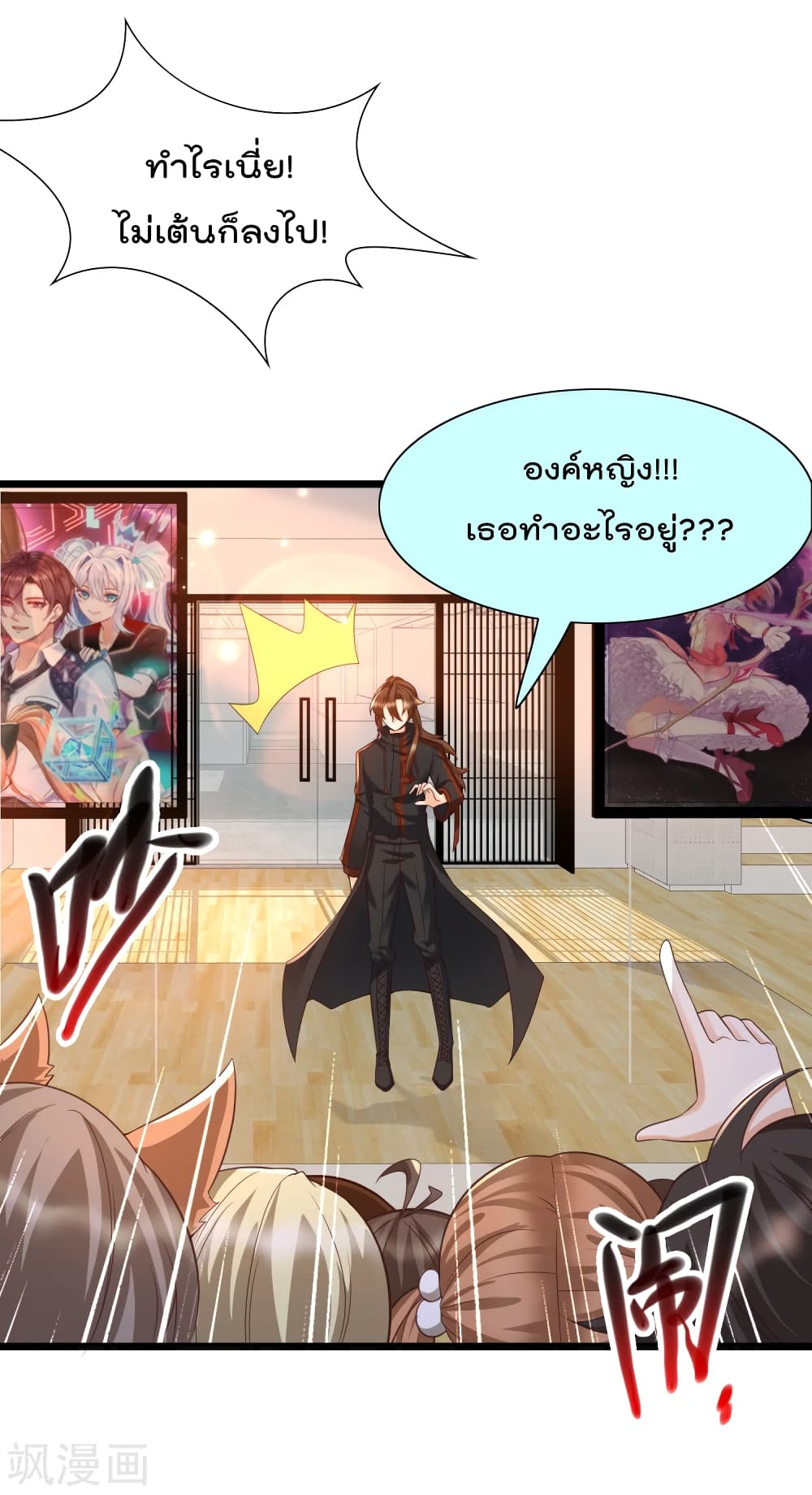 Harem Fairy with My Lolicon System page 39