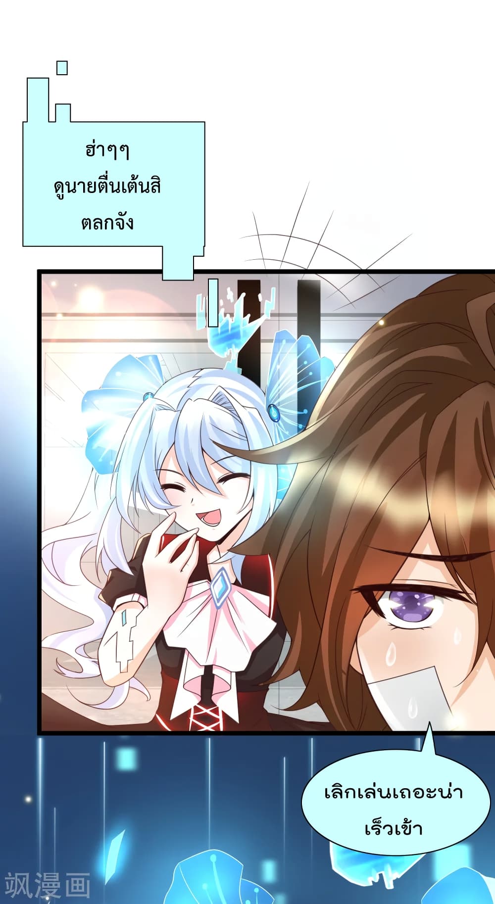 Harem Fairy with My Lolicon System page 40