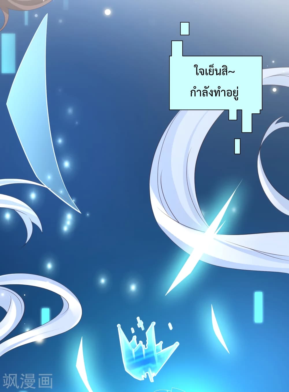 Harem Fairy with My Lolicon System page 46