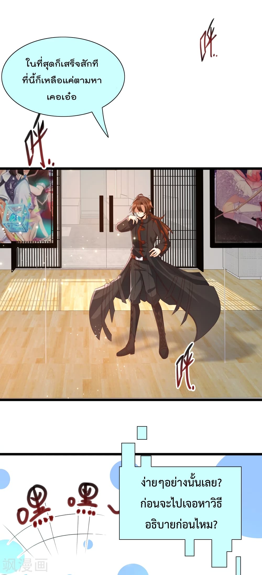 Harem Fairy with My Lolicon System page 48