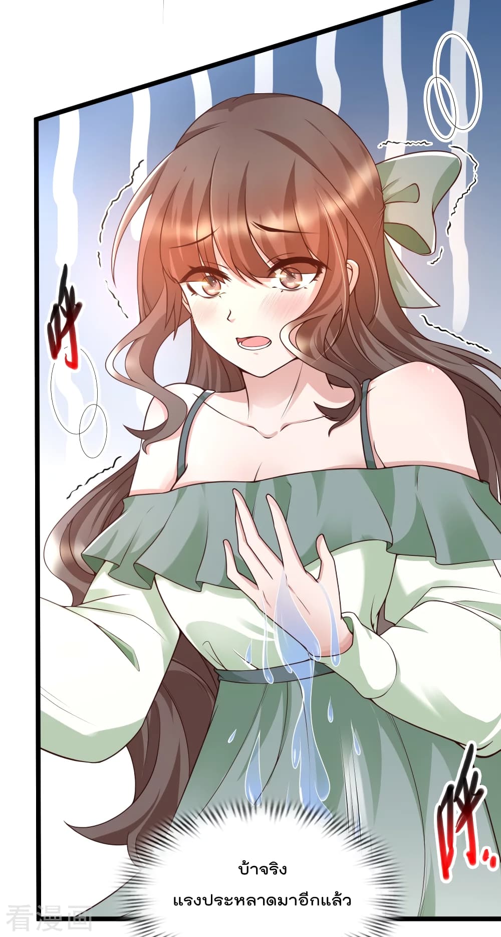 Harem Fairy with My Lolicon System page 5
