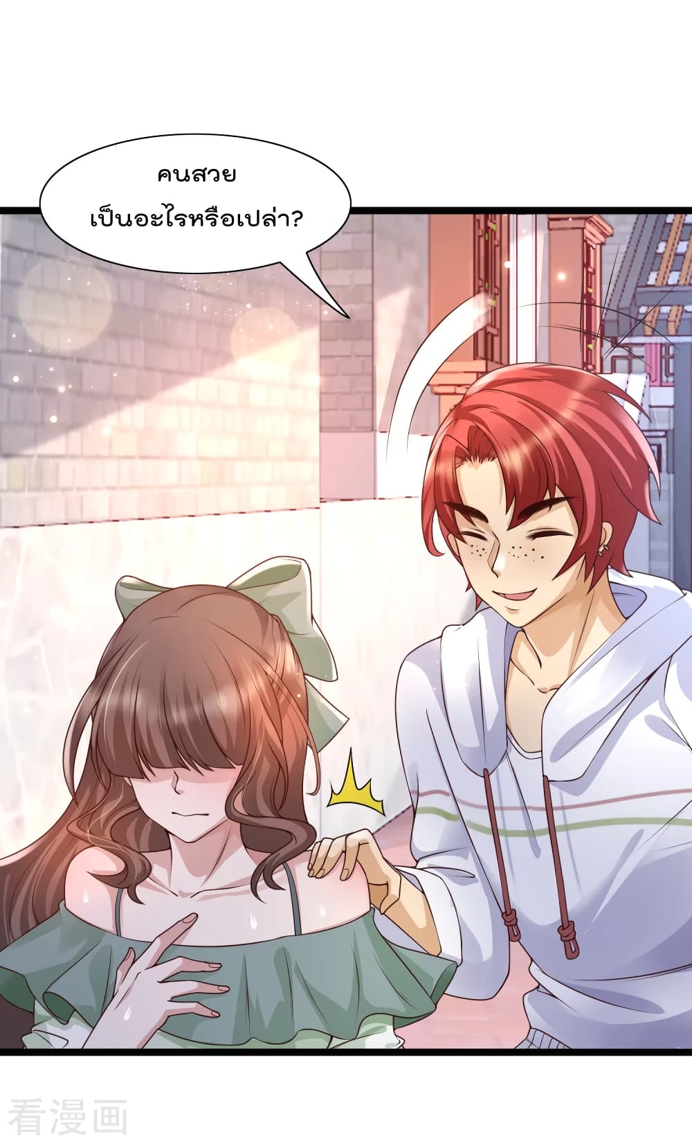 Harem Fairy with My Lolicon System page 8