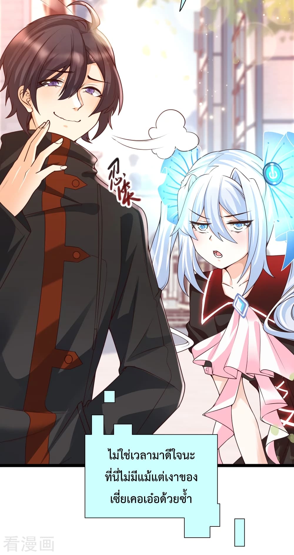 Harem Fairy with My Lolicon System page 18