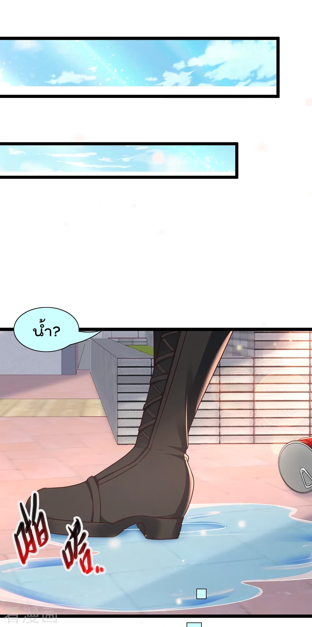 Harem Fairy with My Lolicon System page 22