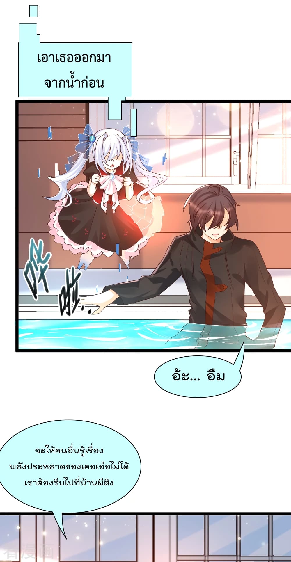 Harem Fairy with My Lolicon System page 28