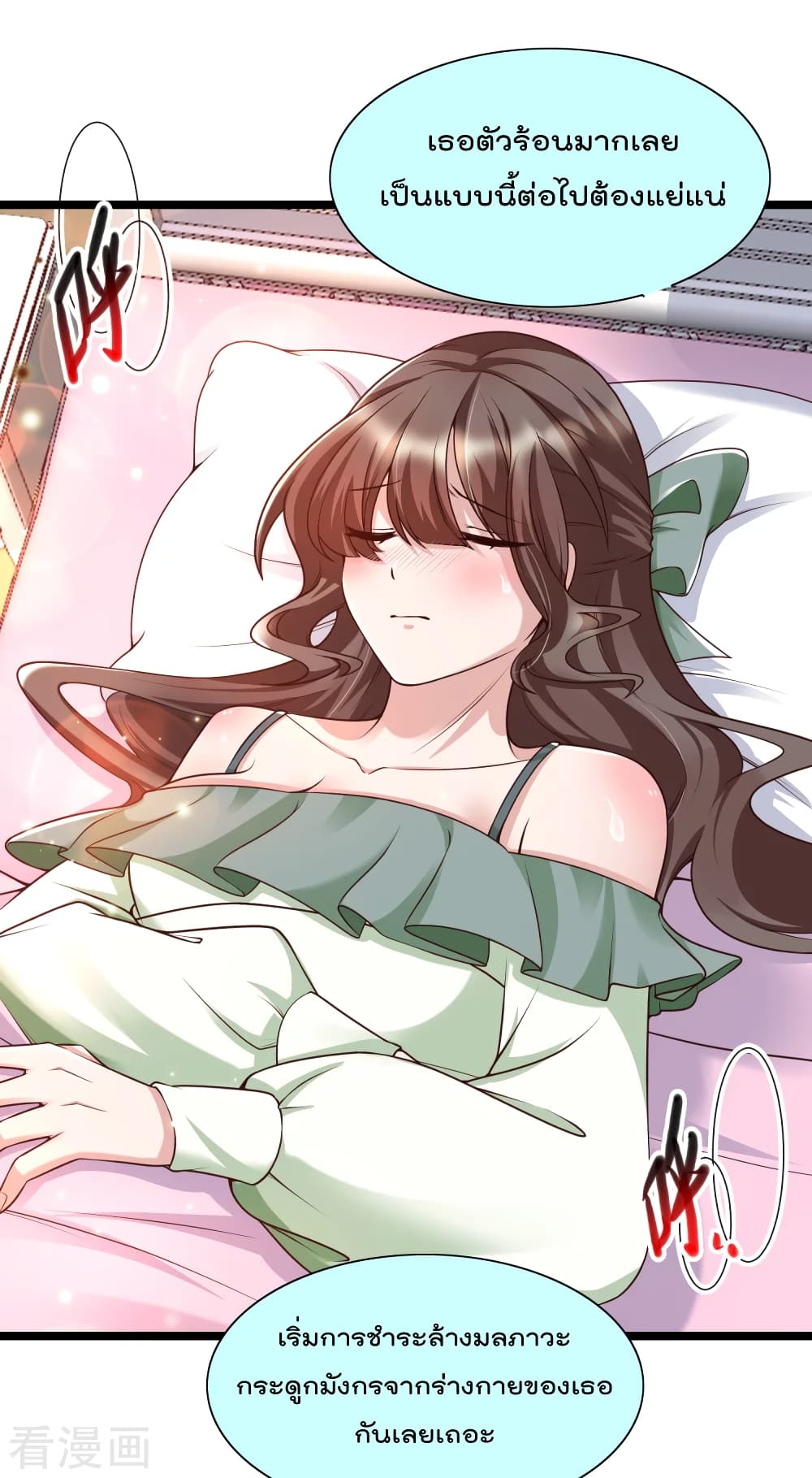 Harem Fairy with My Lolicon System page 31