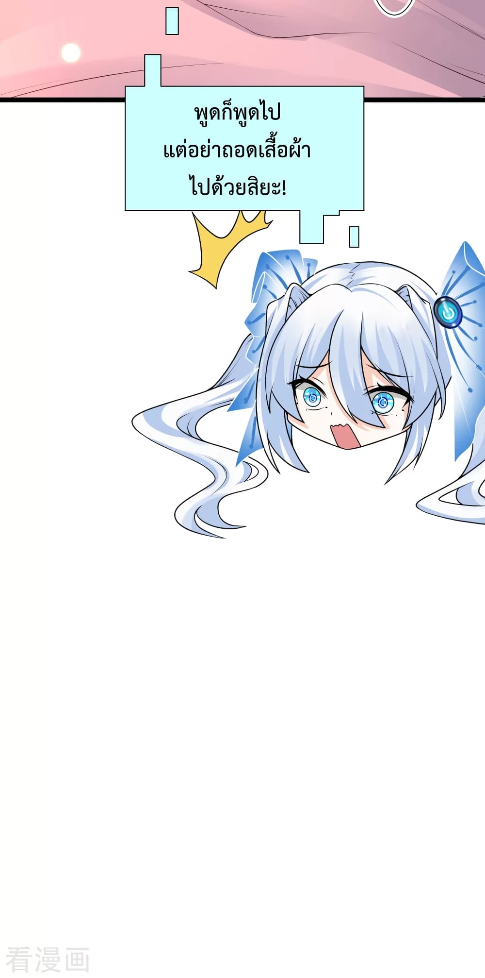 Harem Fairy with My Lolicon System page 35