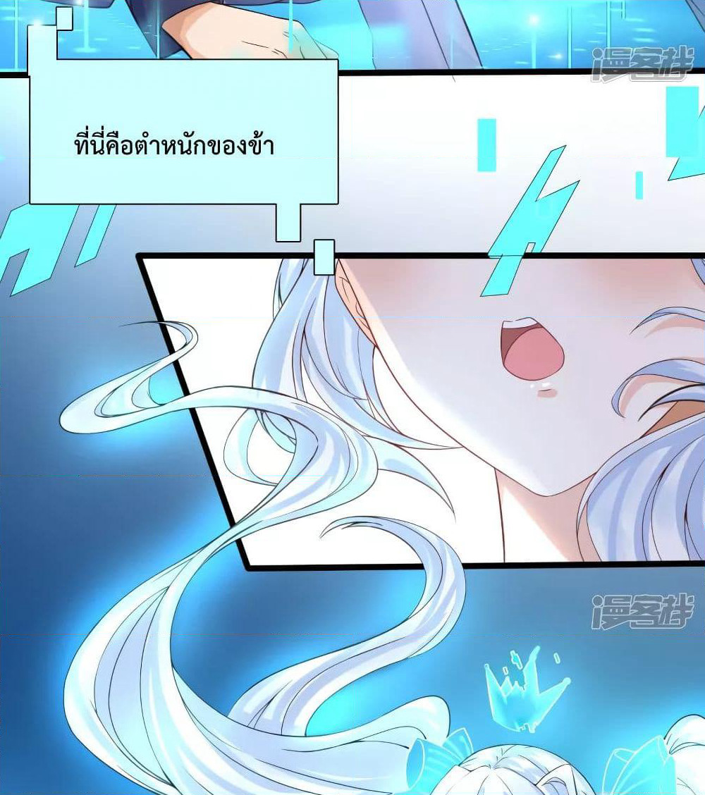 Harem Fairy with My Lolicon System page 4